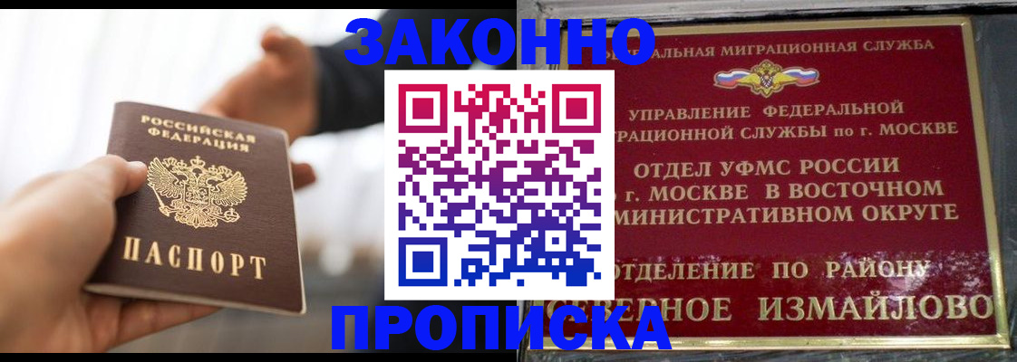 прописка иностранных граждан в Каменке