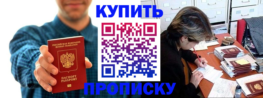 миграционный учет в Каменке
