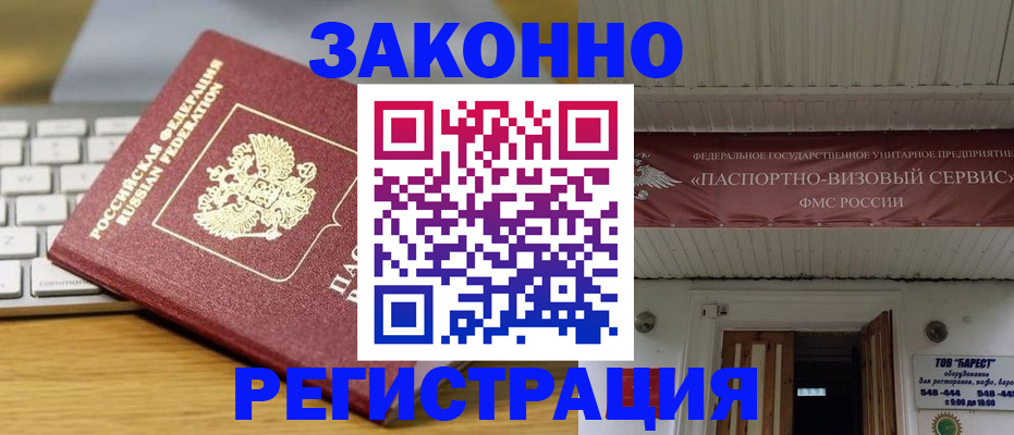 прописка для военкомата в Каменке