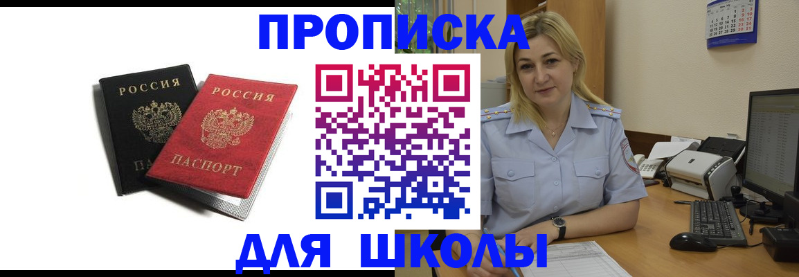 временная регистрация собственник в Каменке